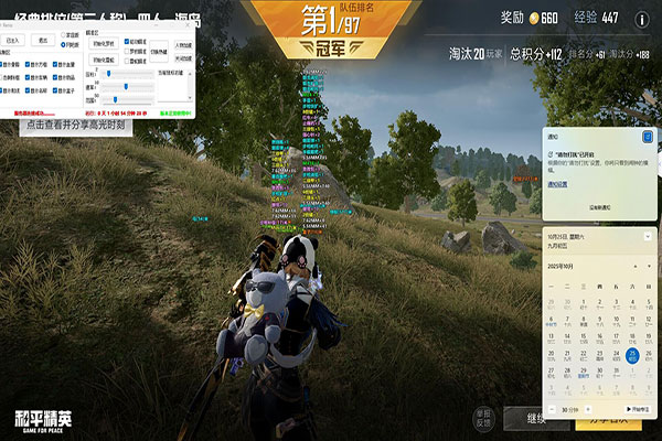 七月CF辅助安卓软件效果
